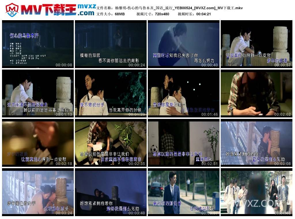 杨继明-伤心的乌鲁木齐_国语_流行_YEB00524